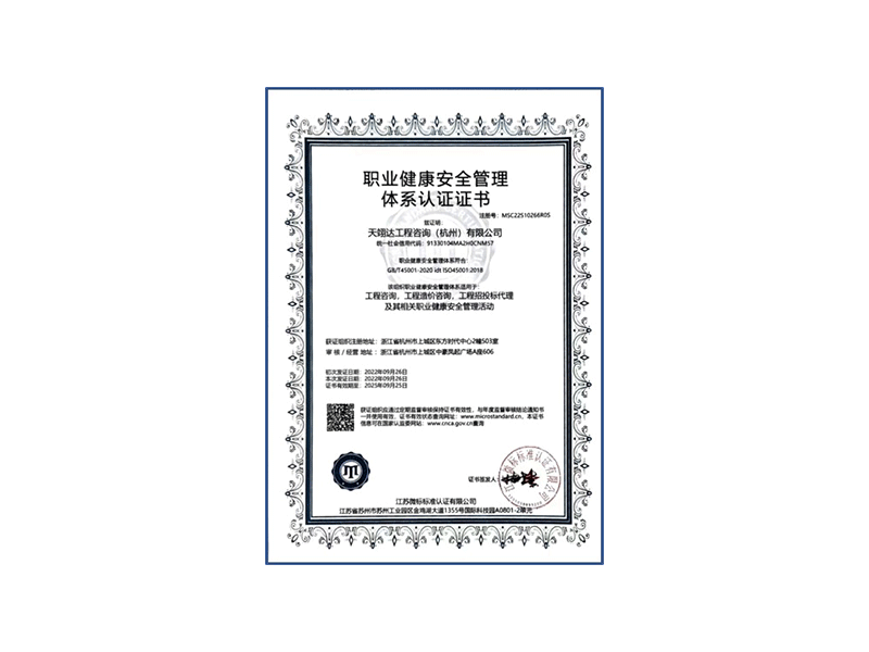 管理认证